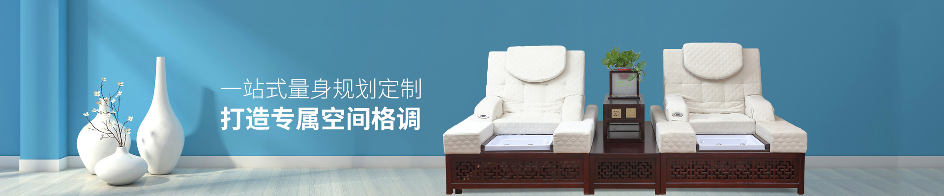 足疗沙发&用品