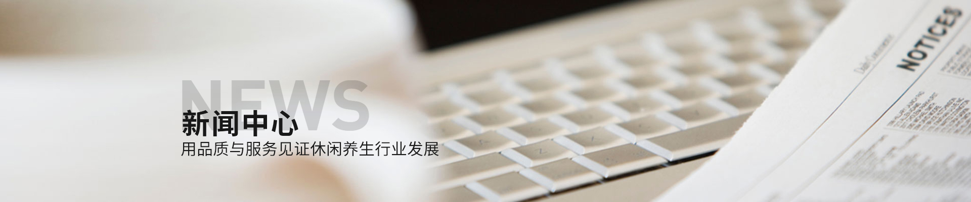 正隆沙发新闻