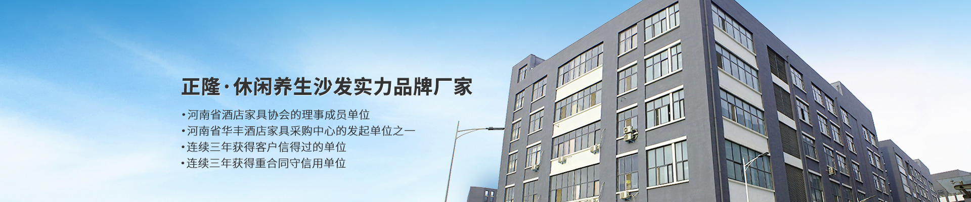 关于正隆沙发